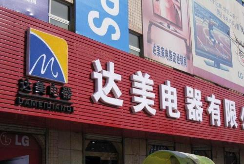 香坊POS机办理中心